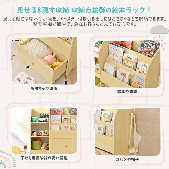 木製ロータイプ絵本棚＆おもちゃ収納 多段ラック 北欧風ナチュラル知育家具