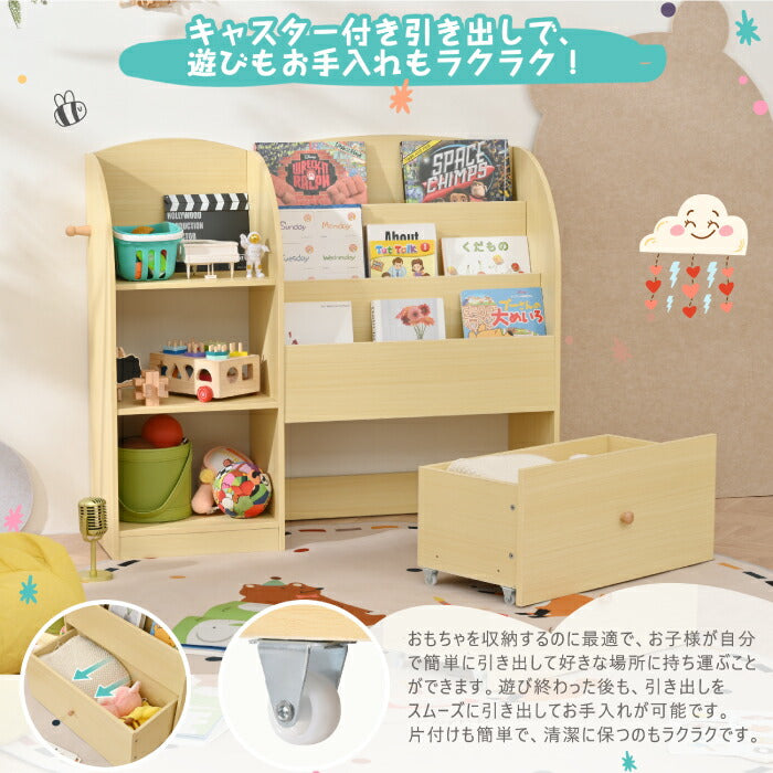 木製ロータイプ絵本棚＆おもちゃ収納 多段ラック 北欧風ナチュラル知育家具