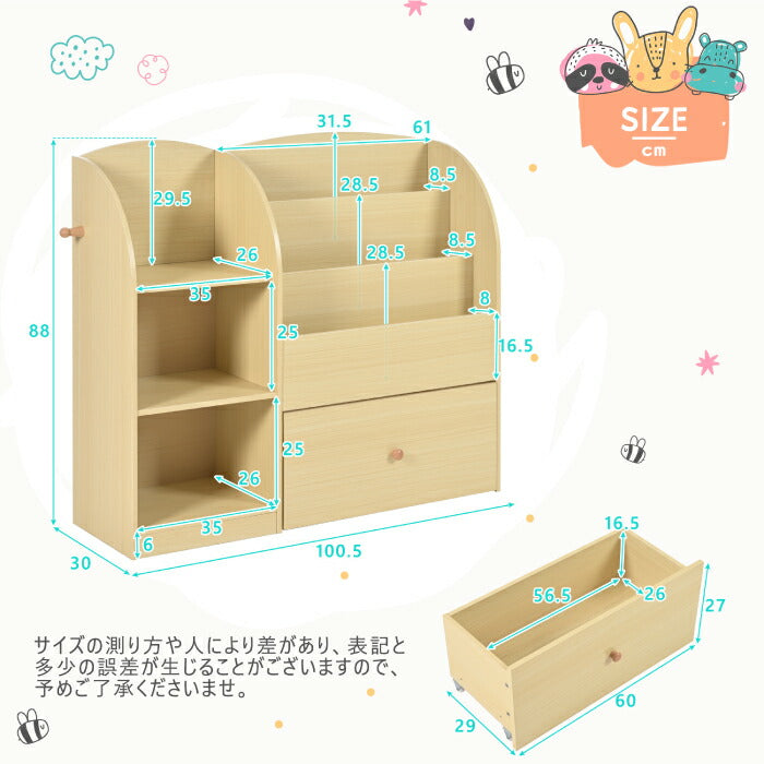木製ロータイプ絵本棚＆おもちゃ収納 多段ラック 北欧風ナチュラル知育家具
