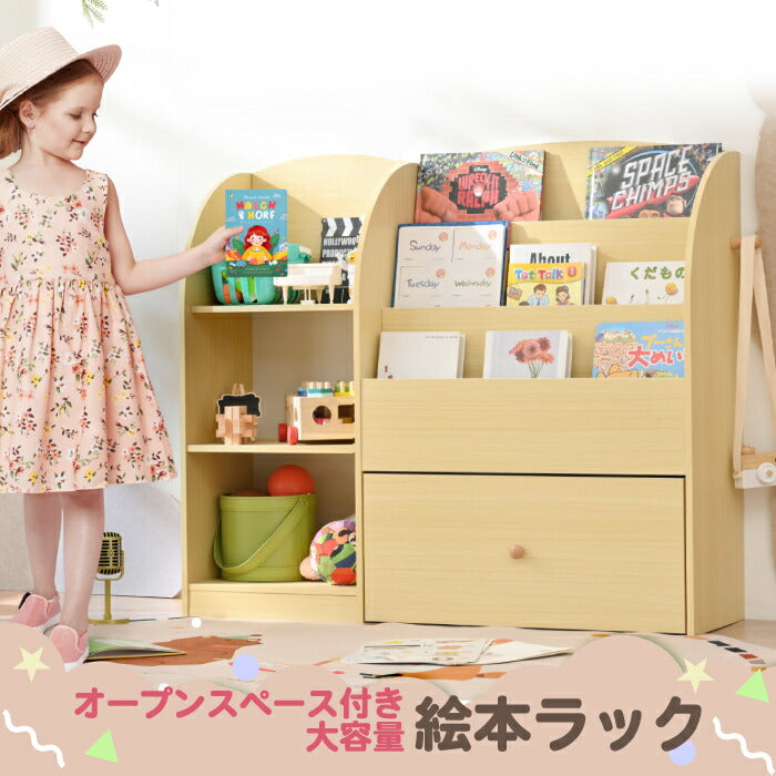 木製ロータイプ絵本棚＆おもちゃ収納 多段ラック 北欧風ナチュラル知育家具