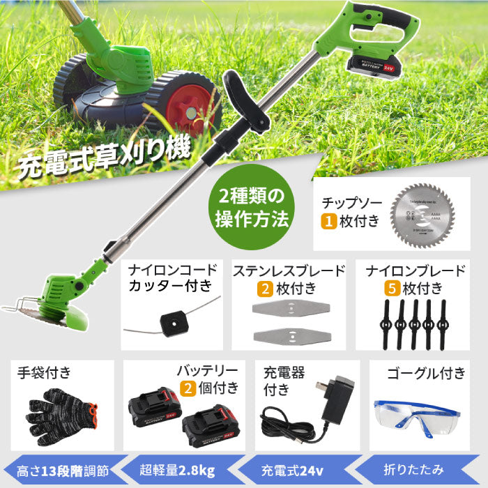 充電式草刈り機 超軽量コードレス 折りたたみ式 大容量バッテリー2個付