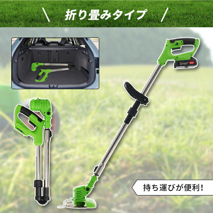 充電式草刈り機 超軽量コードレス 折りたたみ式 大容量バッテリー2個付