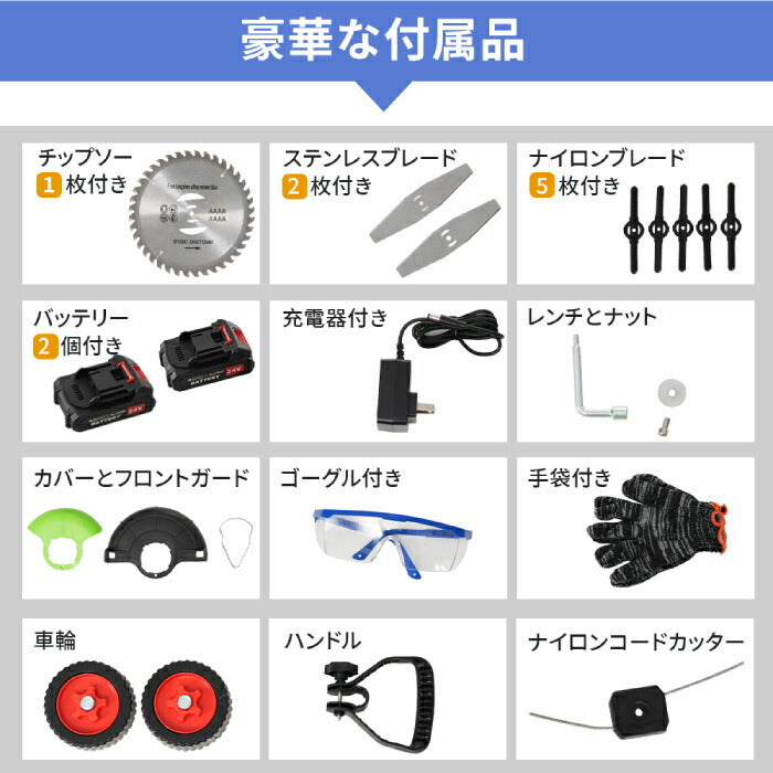 充電式草刈り機 超軽量コードレス 折りたたみ式 大容量バッテリー2個付