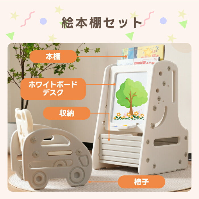 キッズ用絵本棚＆学習デスク 椅子・ホワイトボード付き収納ラック