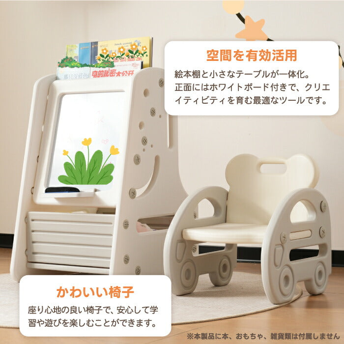 キッズ用絵本棚＆学習デスク 椅子・ホワイトボード付き収納ラック