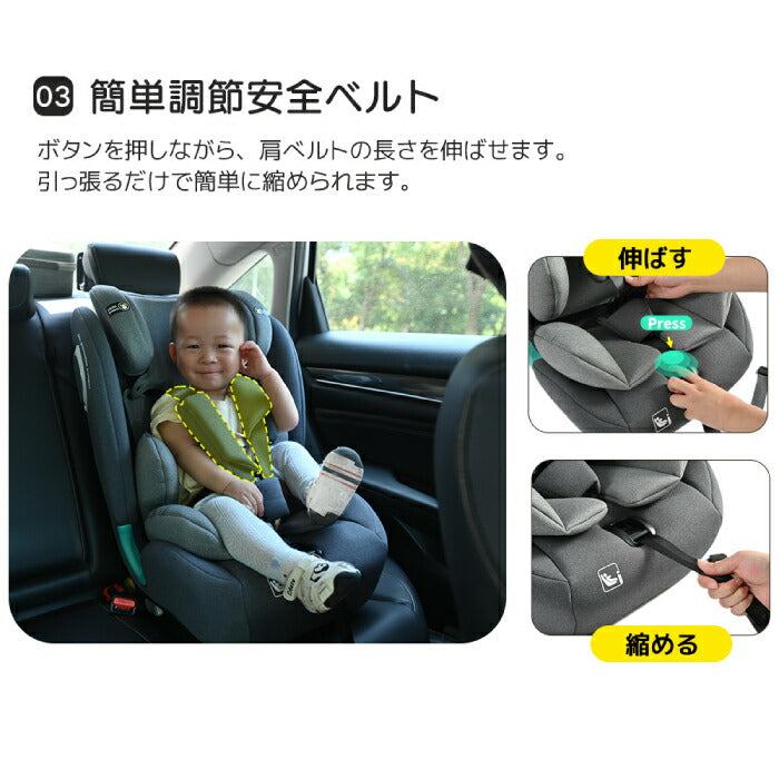 ISOFIX対応チャイルドシート 15ヶ月〜12歳 長く使える 安全設計 特典付