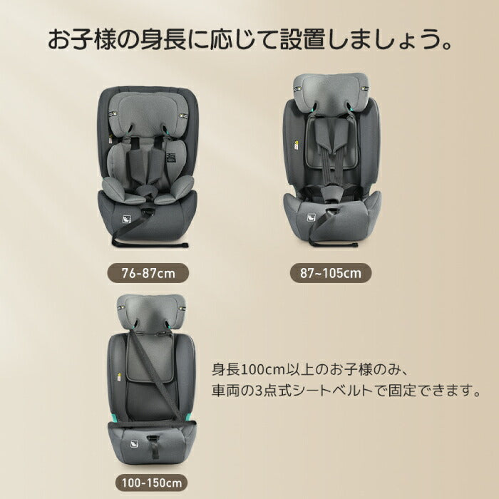 ISOFIX対応チャイルドシート 15ヶ月〜12歳 長く使える 安全設計 特典付