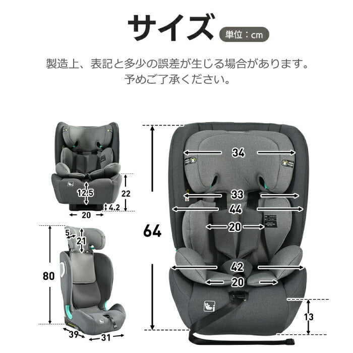 ISOFIX対応チャイルドシート 15ヶ月〜12歳 長く使える 安全設計 特典付