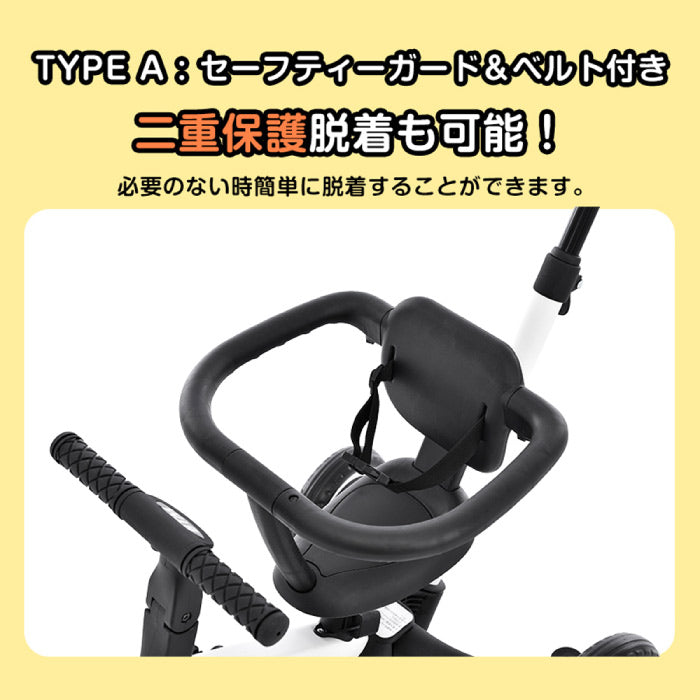BTM 子供用三輪車 5in1｜手押し棒＆安全バー付｜1歳から使える多機能バイク特典付