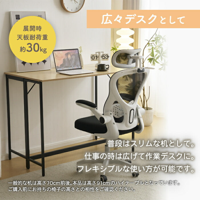 北欧風2WAYコンソールテーブル｜折りたたみ式・収納付・幅120cm・特典付