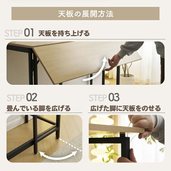 北欧風2WAYコンソールテーブル｜折りたたみ式・収納付・幅120cm・特典付