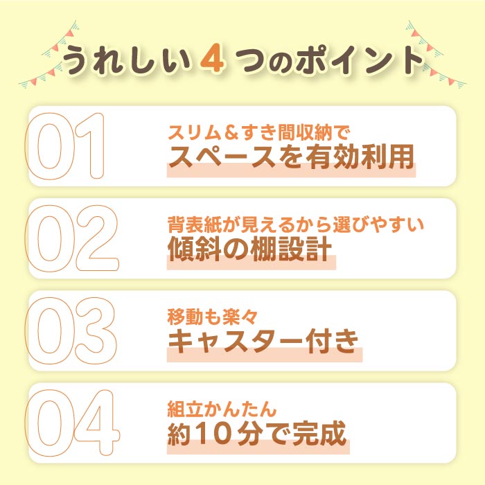 約60冊収納OK！キャスター付きスリム本棚📚省スペースで子供部屋やデスク脇にぴったり♪おしゃれで組立簡単な収納ラック
