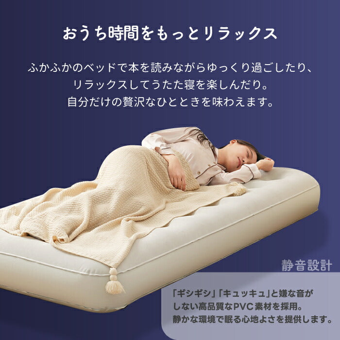 電動エアーベッド シングル 自動膨張 折りたたみ収納 軽量 コンパクト 来客用 車中泊 防災 キャンプ対応