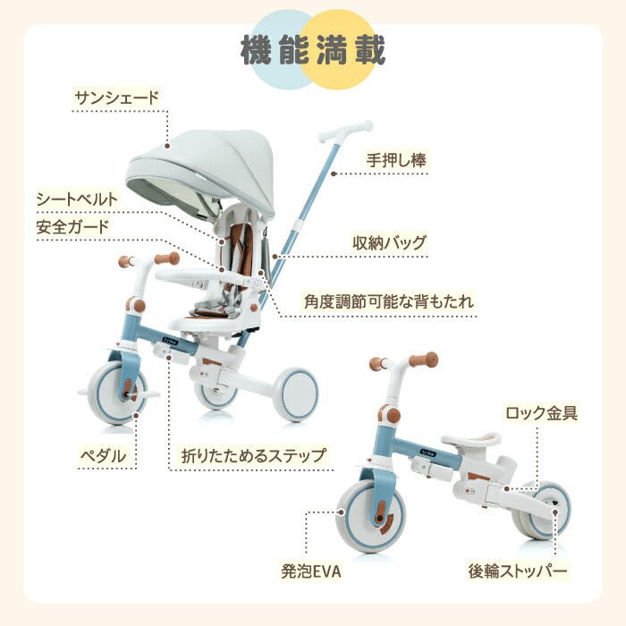 折りたたみ式子供用三輪車 7in1 手押しOK 1歳〜6歳対応 軽量 コンパクト 誕生日ギフトに◎