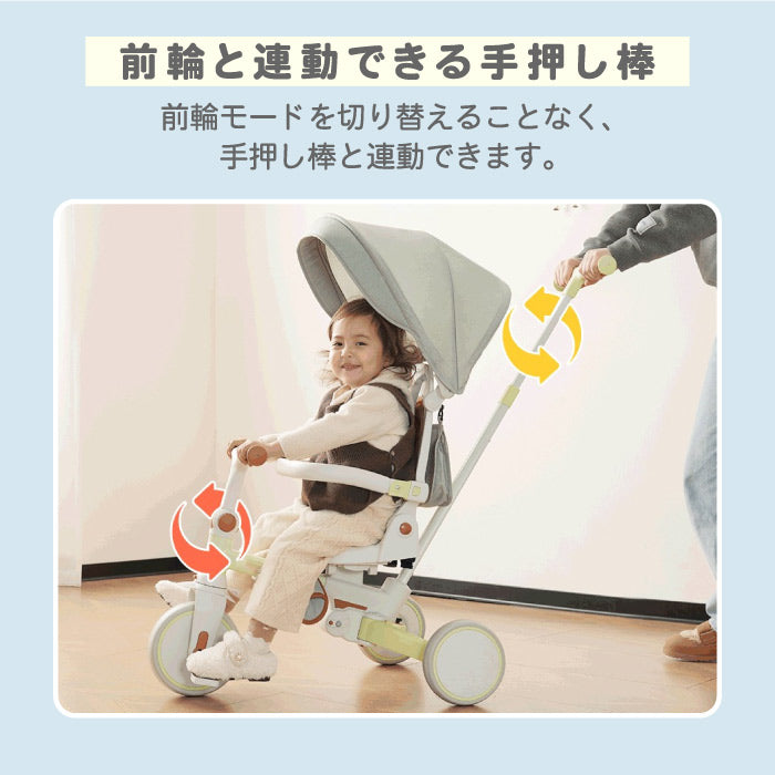 折りたたみ式子供用三輪車 7in1 手押しOK 1歳〜6歳対応 軽量 コンパクト 誕生日ギフトに◎