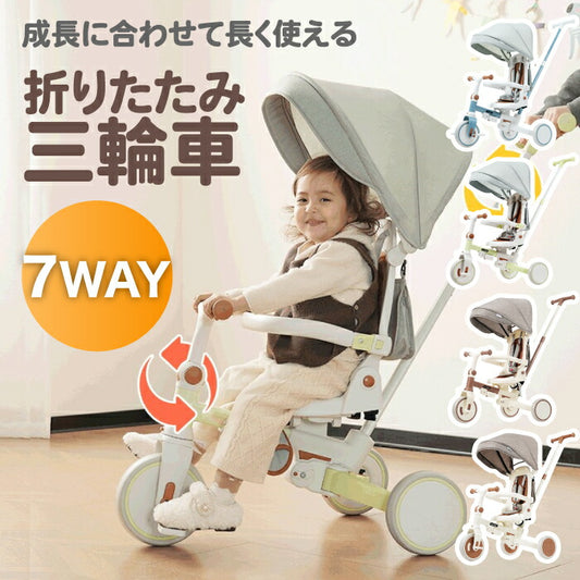 折りたたみ式子供用三輪車 7in1 手押しOK 1歳〜6歳対応 軽量 コンパクト 誕生日ギフトに◎