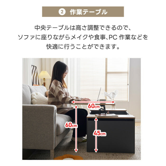 昇降式センターテーブル 幅110cm 収納付き 北欧モダン おしゃれ 在宅ワーク・新生活に最適