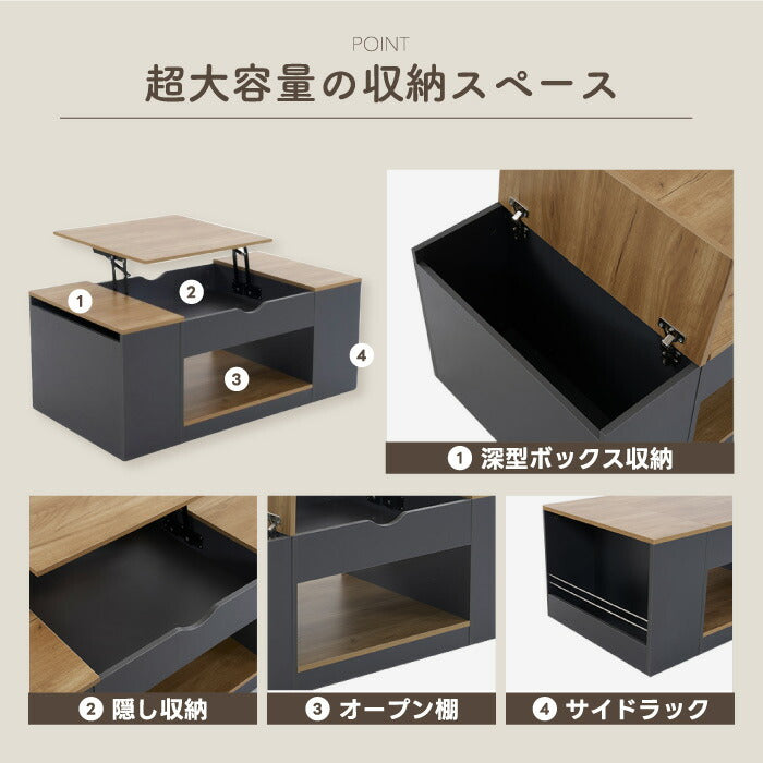 昇降式センターテーブル 幅110cm 収納付き 北欧モダン おしゃれ 在宅ワーク・新生活に最適