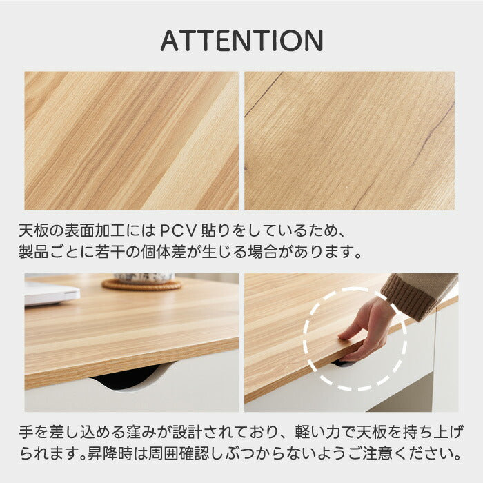 昇降式センターテーブル 幅110cm 収納付き 北欧モダン おしゃれ 在宅ワーク・新生活に最適