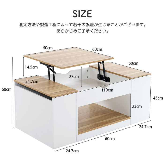 昇降式センターテーブル 幅110cm 収納付き 北欧モダン おしゃれ 在宅ワーク・新生活に最適