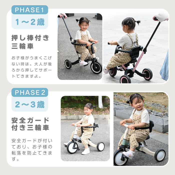 三輪車 5in1 押し棒付き かじとり キックバイク 自転車 安全ガード EVAタイヤ サドル調節 軽量 足けりバイク 1歳 5歳 誕生日 ギフト 入園祝い