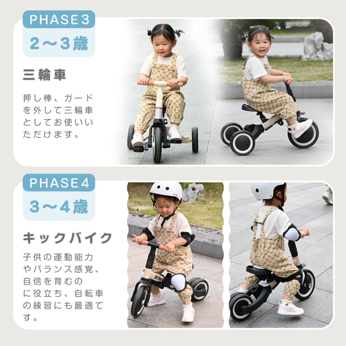 三輪車 5in1 押し棒付き かじとり キックバイク 自転車 安全ガード EVAタイヤ サドル調節 軽量 足けりバイク 1歳 5歳 誕生日 ギフト 入園祝い