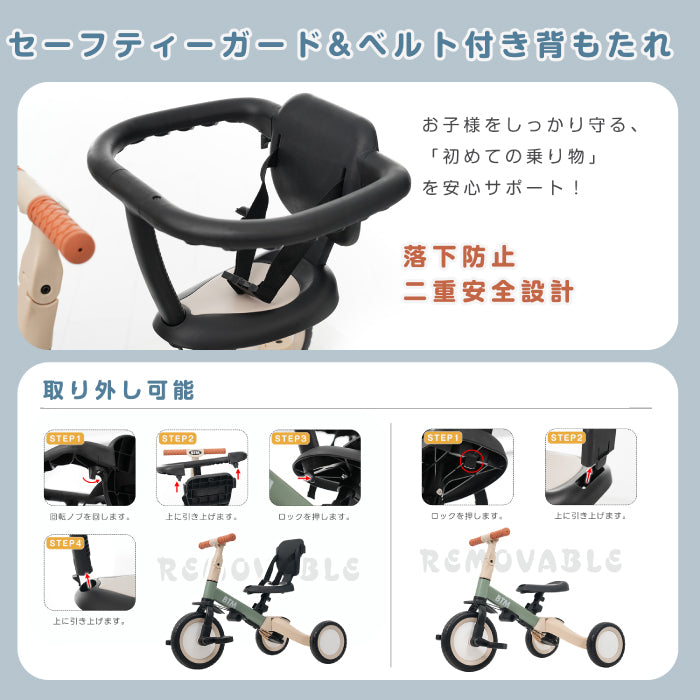 三輪車 5in1 押し棒付き かじとり キックバイク 自転車 安全ガード EVAタイヤ サドル調節 軽量 足けりバイク 1歳 5歳 誕生日 ギフト 入園祝い