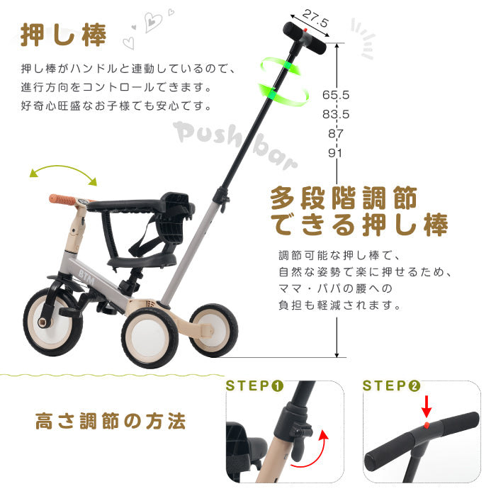 三輪車 5in1 押し棒付き かじとり キックバイク 自転車 安全ガード EVAタイヤ サドル調節 軽量 足けりバイク 1歳 5歳 誕生日 ギフト 入園祝い