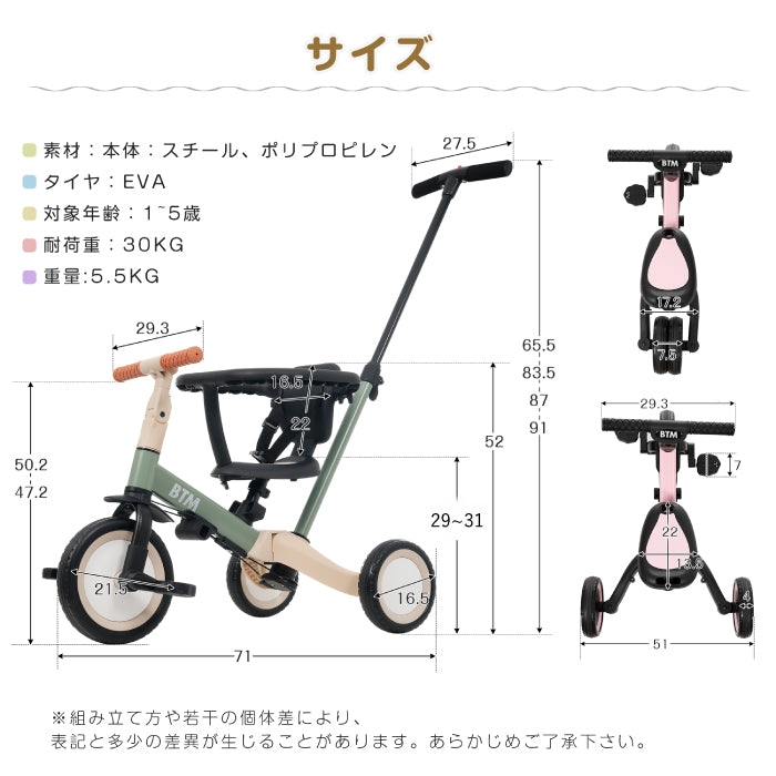 三輪車 5in1 押し棒付き かじとり キックバイク 自転車 安全ガード EVAタイヤ サドル調節 軽量 足けりバイク 1歳 5歳 誕生日 ギフト 入園祝い
