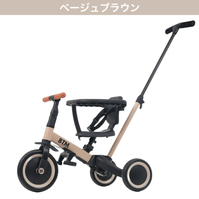 三輪車 5in1 押し棒付き かじとり キックバイク 自転車 安全ガード EVAタイヤ サドル調節 軽量 足けりバイク 1歳 5歳 誕生日 ギフト 入園祝い