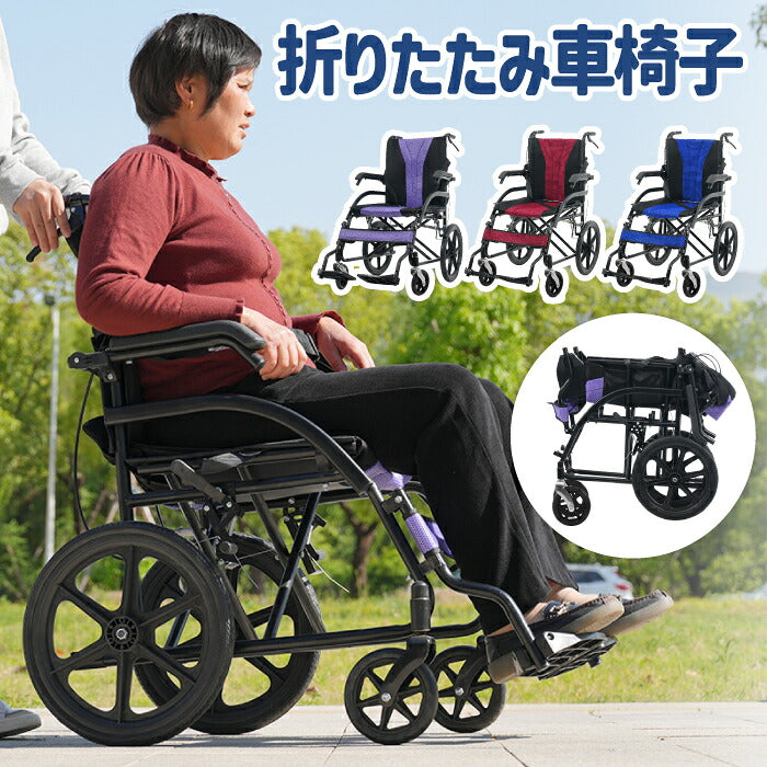 【3-5営業日発送】車椅子 折りたたみ 介助式 軽量 コンパクト ノーパンクタイヤ 車いす 介助型 高齢者 介護 福祉用具 外出 通院 旅行 車載 施設 安全ベルト 介助ブレーキ 緊急ブレーキ 耐荷重100kg 洗えるメッシュ座面 背面ポケット 空気入れ不要 四輪 コンパクト収納 約12kg 敬老の日 ギフト
