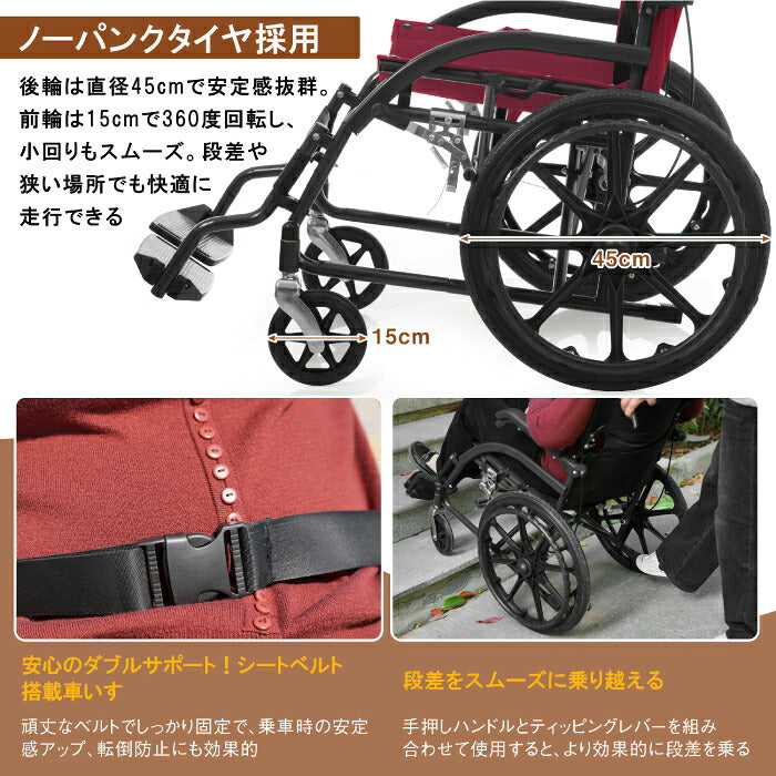 【3-5営業日発送】車椅子 自走式 介助式 兼用 折りたたみ 軽量 アルミ コンパクト ノーパンクタイヤ 車いす 四輪 高齢者 介護 福祉用具 外出 通院 車載 転倒防止 安全ベルト ドラムブレーキ 耐荷重100kg 背面ポケット 空気入れ不要 約13kg コンパクト収納 敬老の日 プレゼント ギフト