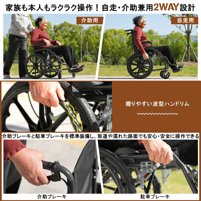 【3-5営業日発送】車椅子 自走式 介助式 兼用 折りたたみ 軽量 アルミ コンパクト ノーパンクタイヤ 車いす 四輪 高齢者 介護 福祉用具 外出 通院 車載 転倒防止 安全ベルト ドラムブレーキ 耐荷重100kg 背面ポケット 空気入れ不要 約13kg コンパクト収納 敬老の日 プレゼント ギフト