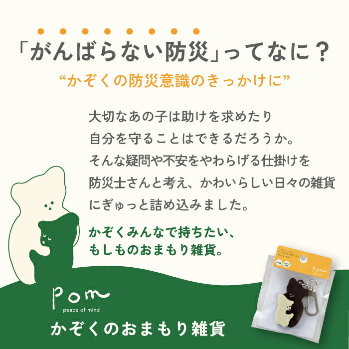 防災士監修ホイッスル｜日本製・アニマル柄おしゃれキーホルダー
