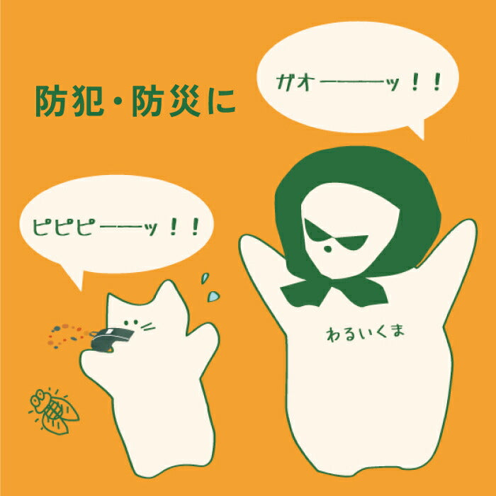 防災士監修ホイッスル｜日本製・アニマル柄おしゃれキーホルダー