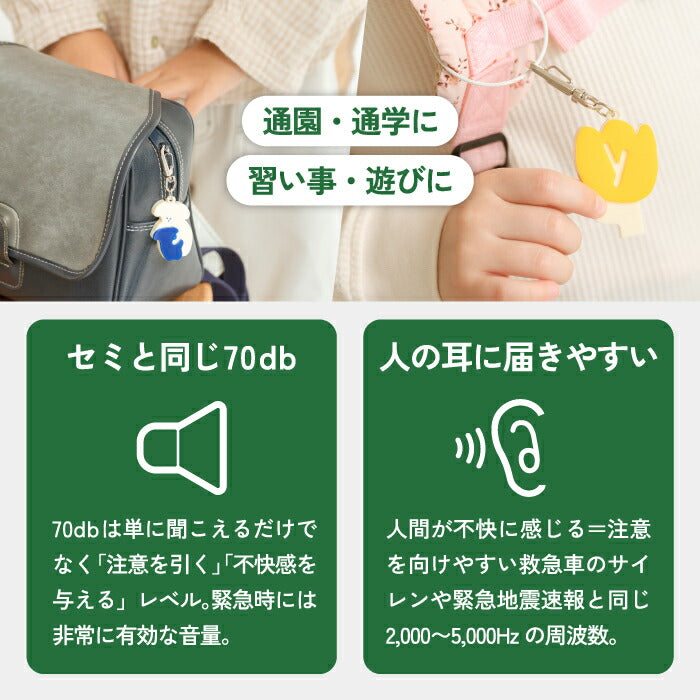 防災士監修ホイッスル｜日本製・アニマル柄おしゃれキーホルダー