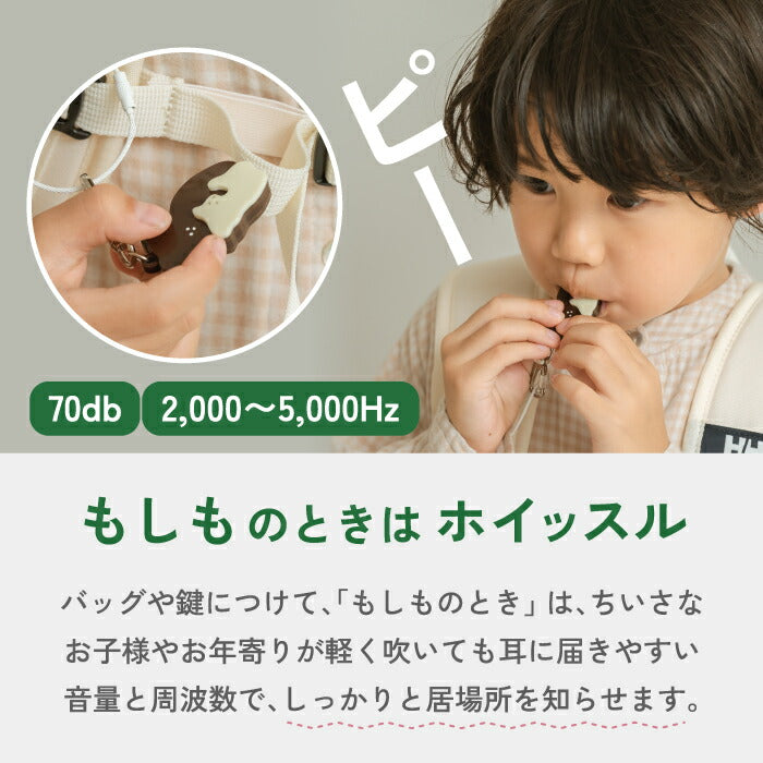 防災士監修ホイッスル｜日本製・アニマル柄おしゃれキーホルダー