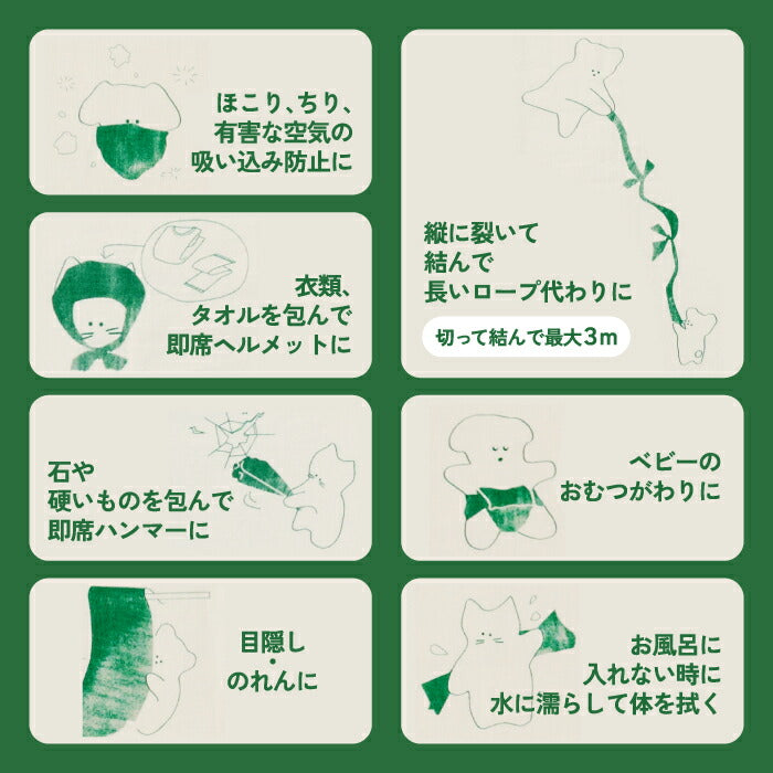 防災士監修・日本製てぬぐい｜綿100％大判ガーゼ・多機能＆かわいい