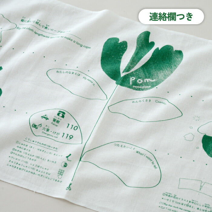 防災士監修・日本製てぬぐい｜綿100％大判ガーゼ・多機能＆かわいい