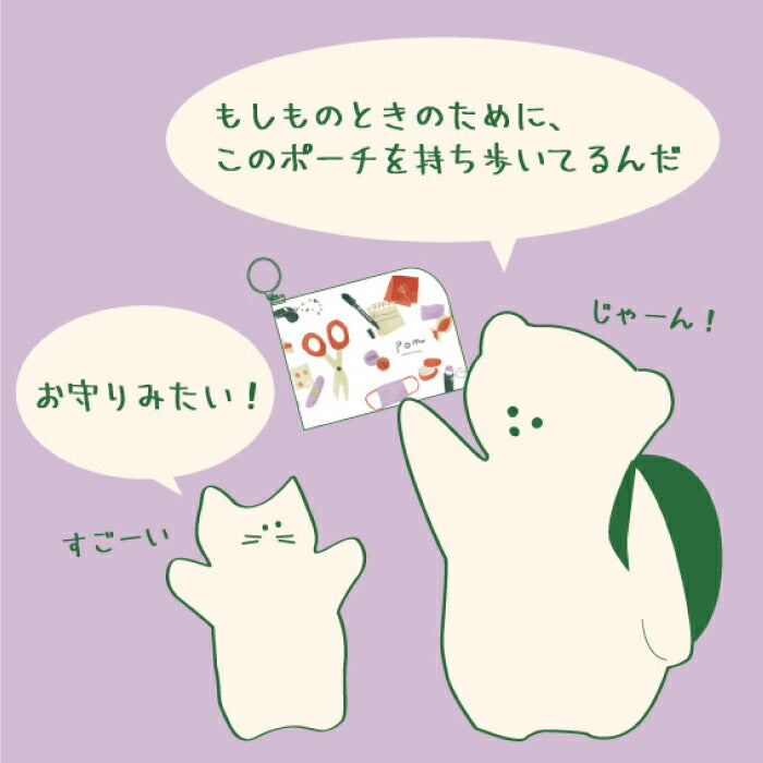 防災ポーチ｜軽量おしゃれな小物入れ・キーホルダー付 通勤通学にも
