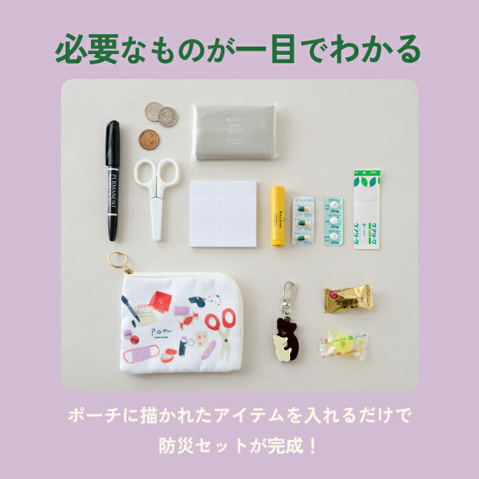 防災ポーチ｜軽量おしゃれな小物入れ・キーホルダー付 通勤通学にも