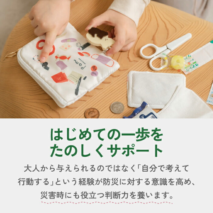 防災ポーチ｜軽量おしゃれな小物入れ・キーホルダー付 通勤通学にも