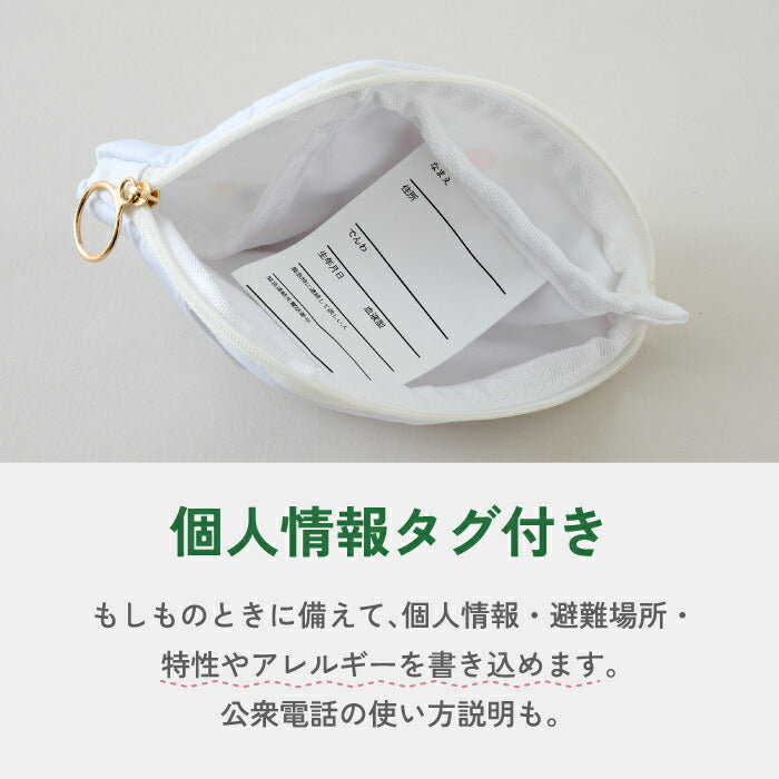 防災ポーチ｜軽量おしゃれな小物入れ・キーホルダー付 通勤通学にも