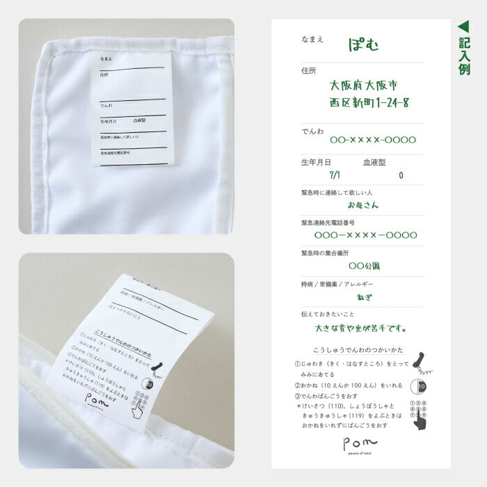 防災ポーチ｜軽量おしゃれな小物入れ・キーホルダー付 通勤通学にも