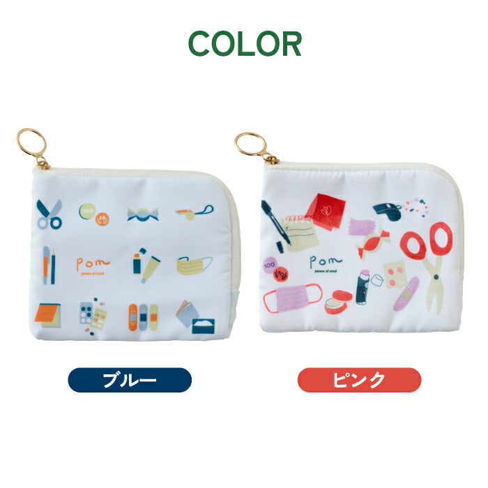 防災ポーチ｜軽量おしゃれな小物入れ・キーホルダー付 通勤通学にも