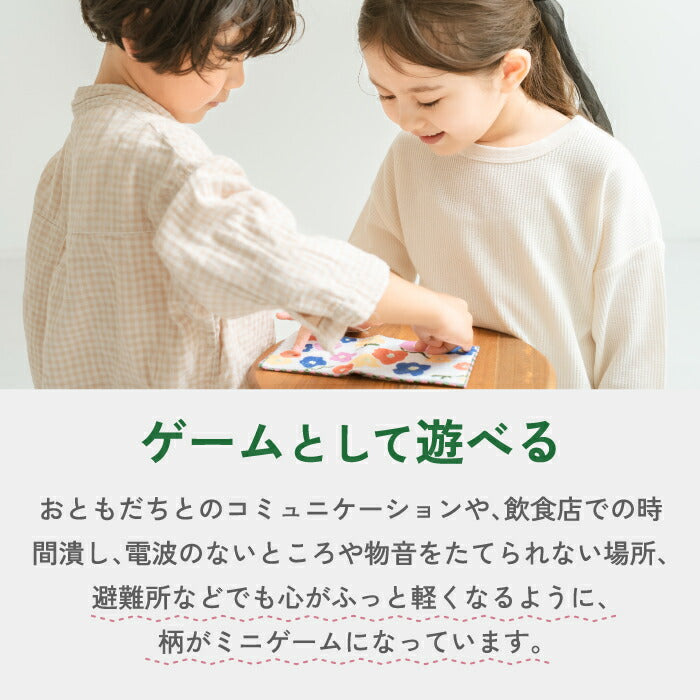 防災にも◎遊べるキッズ用ハンカチポーチ｜可愛いミニタオル
