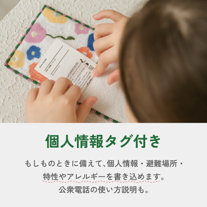 防災にも◎遊べるキッズ用ハンカチポーチ｜可愛いミニタオル