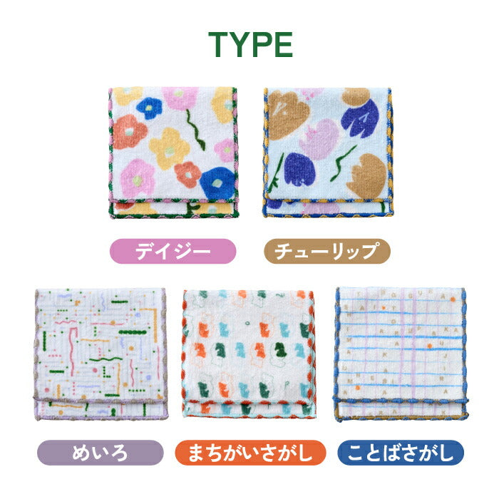 防災にも◎遊べるキッズ用ハンカチポーチ｜可愛いミニタオル