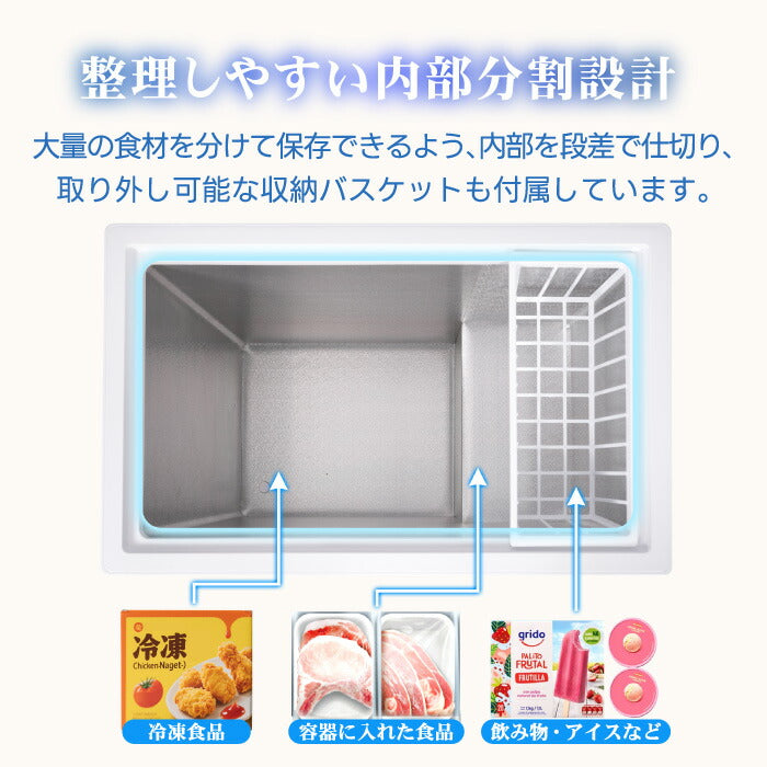 「198L 大容量チェストフリーザー｜鍵付き・急速冷凍・静音省エネ・排水口＆収納バスケット付・家庭用＆業務用・特典付」