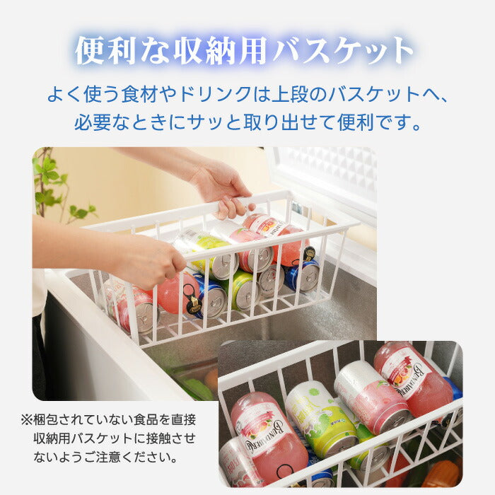「198L 大容量チェストフリーザー｜鍵付き・急速冷凍・静音省エネ・排水口＆収納バスケット付・家庭用＆業務用・特典付」
